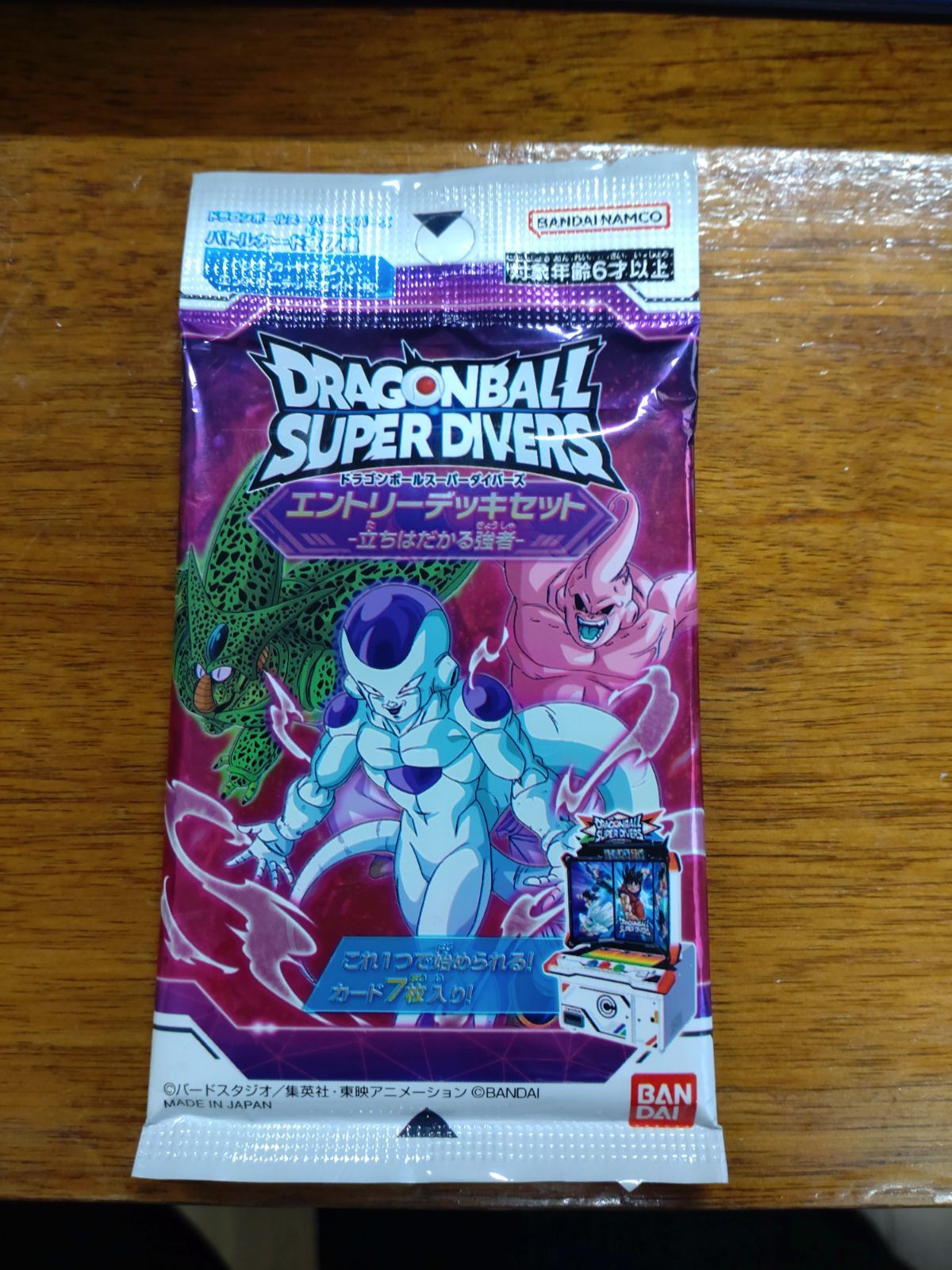 ドラゴンボールスーパーダイバーズ エントリーデッキセット