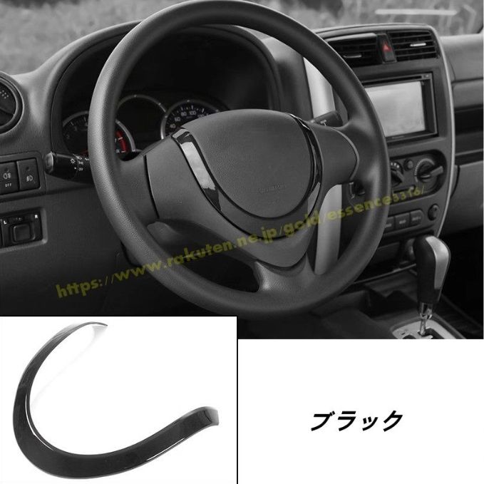 スズキ・ジムニー JB43 用 ステアリングホイールデコレーションカバーステッカー カーアクセサリー スタイリング 内装パーツ インテリアパネル 1個 3色選択