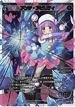 【中古】(非常に良い)WIXOSS-ウィクロス-/SP26-002 アンチ・アビリティ
