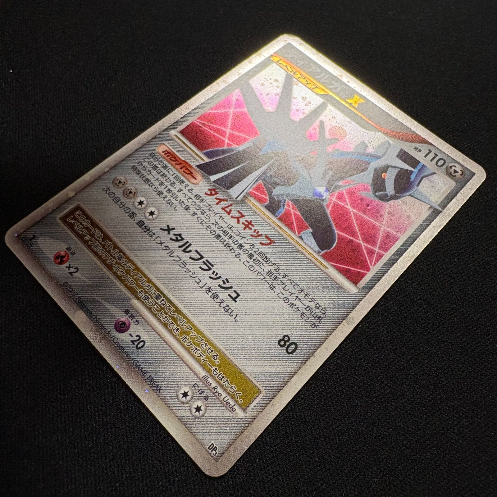 ポケモンカード　ディアルLV.X DP3 ディアルガ LV.X DP3 ポケモンカード ポケカ [中古] - メルカリ