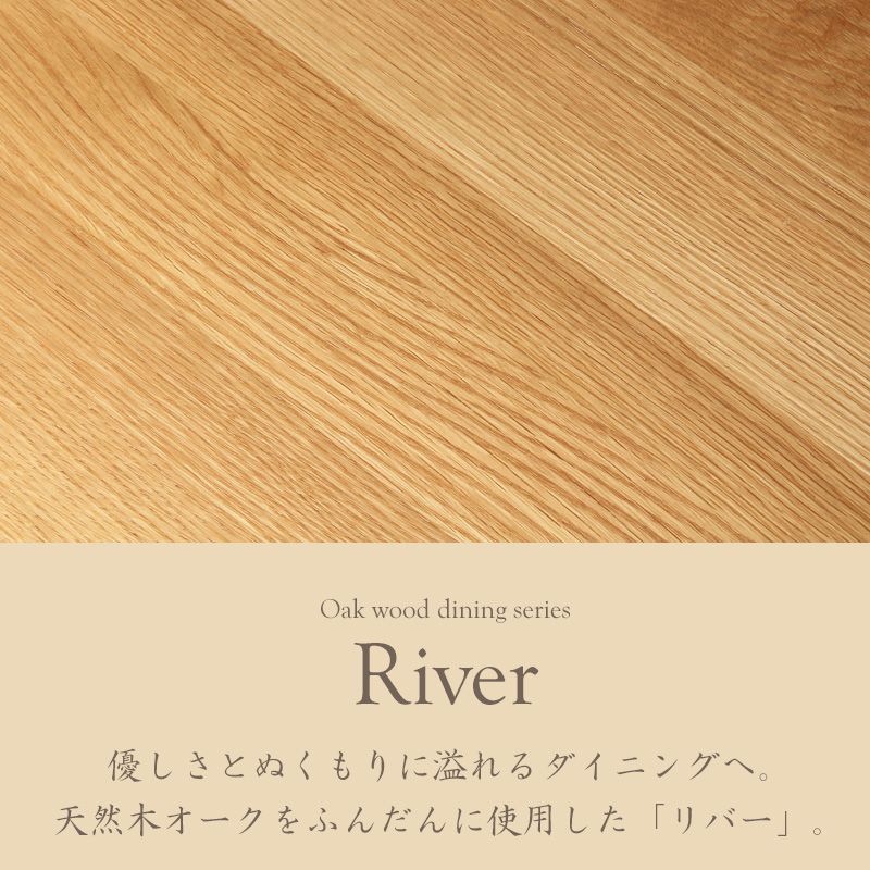 リバー