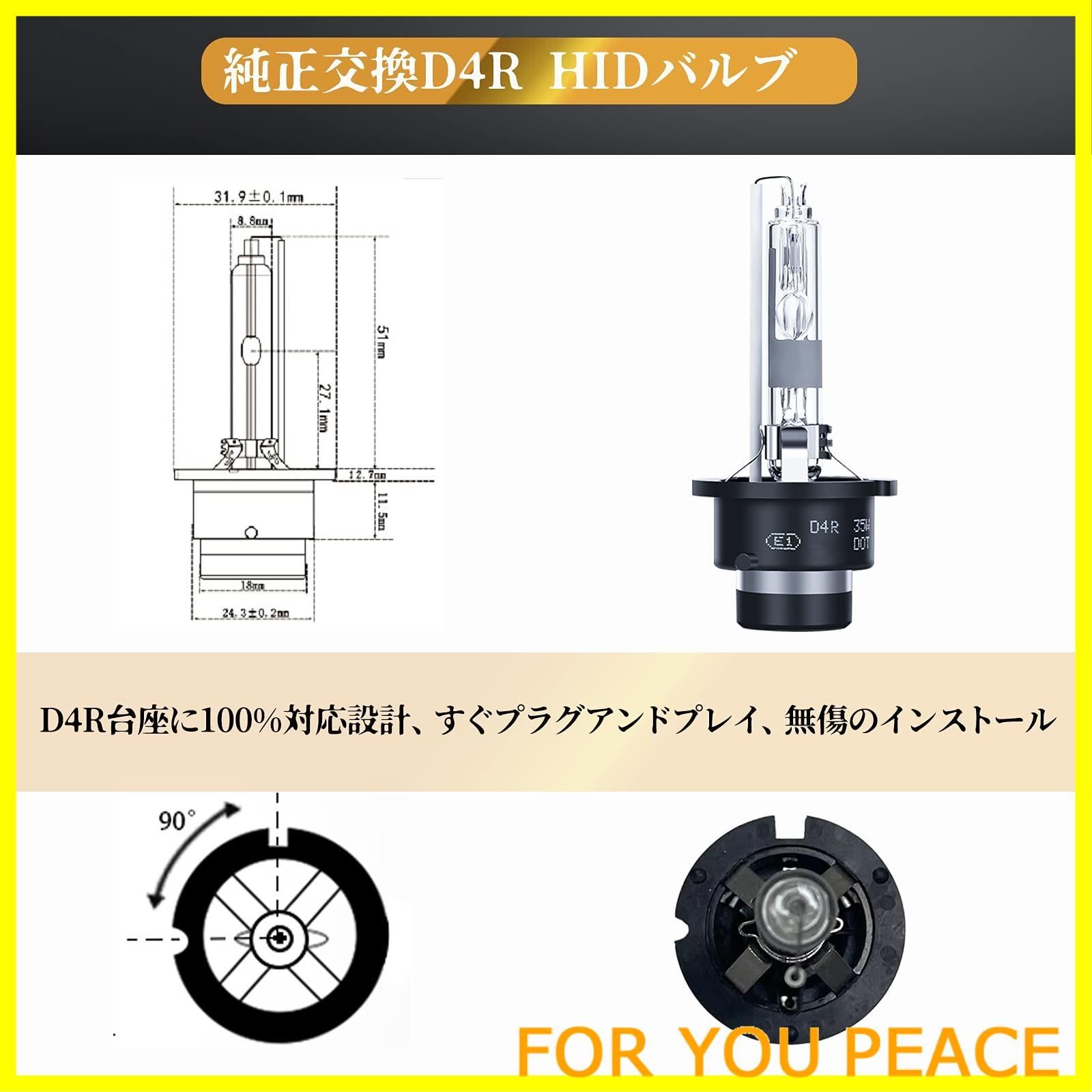 【数量限定】LTONXEN D4R HID バルブ 瞬間起動 HIDバルブ 車検対応 6500K ホワイト 純正交換 12V 35W 車用 ヘッドライト (2個入り)