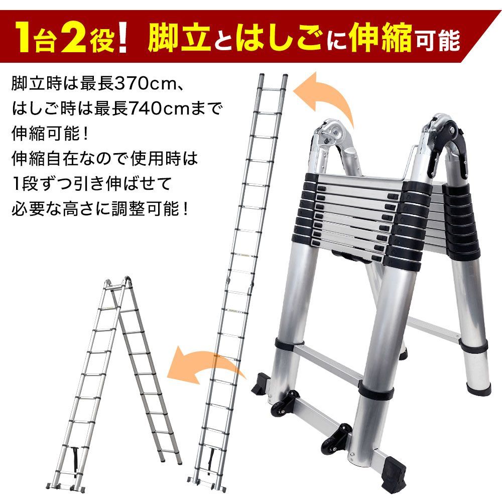 はしご 脚立 伸縮 梯子 7.4m アルミ製 伸縮はしご 便利 保証付き 安全 