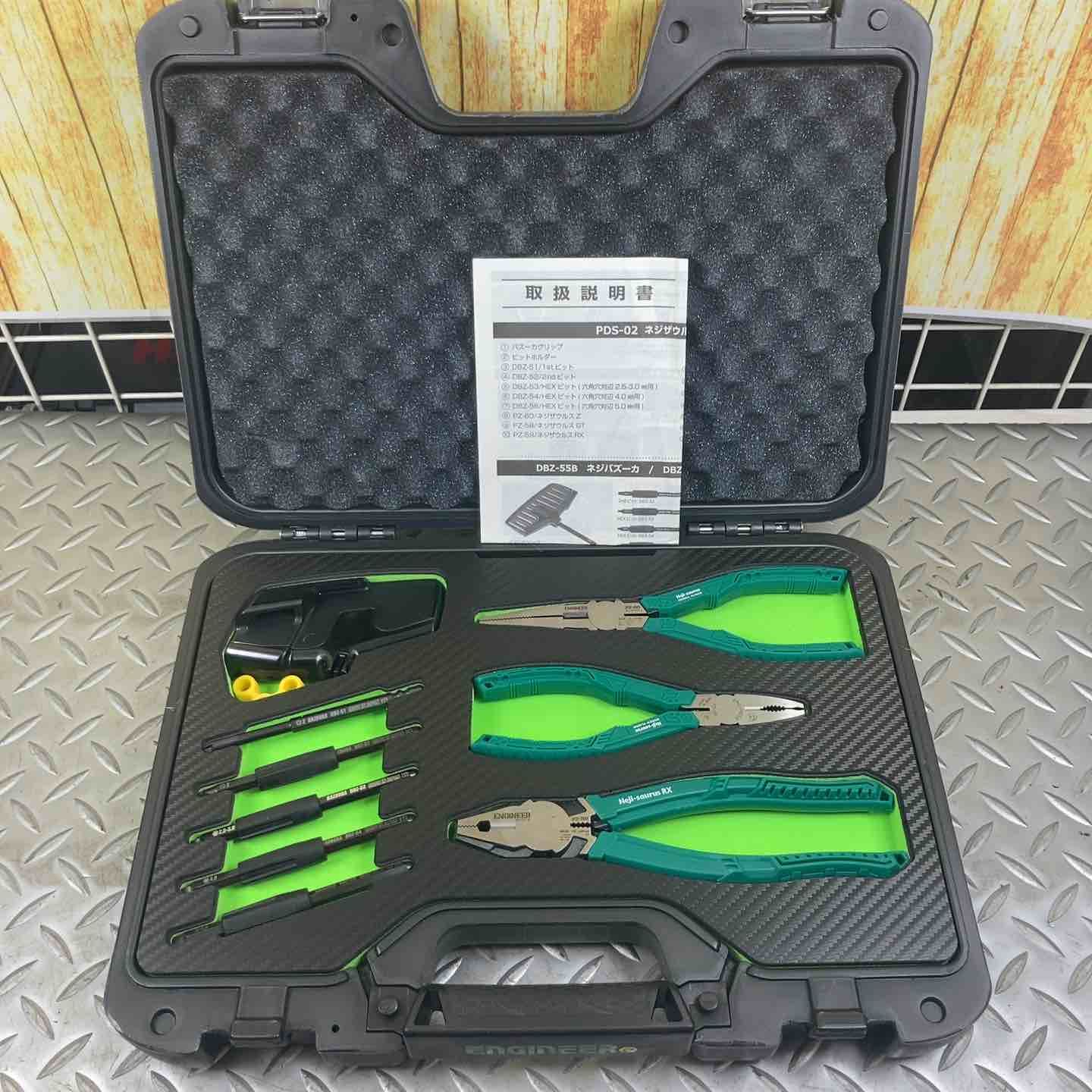 エンジニア ネジザウルスセットL ネジ外し工具フルセット DXZ-09_66d48f23-afa4-40f5-b478