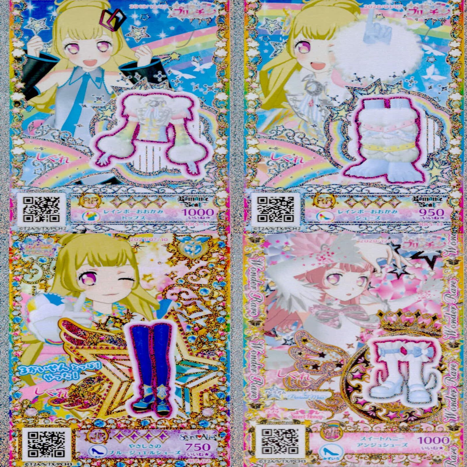 プリパラ プリチャン カード まとめ PR KR RR など ☆画像確認のうえご