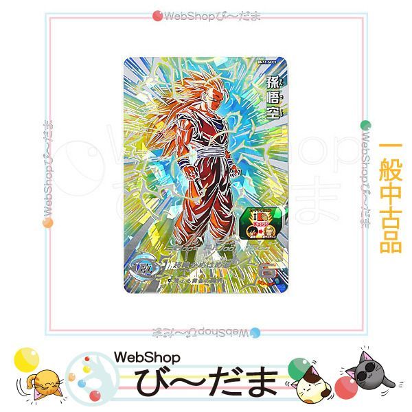 bn:15] 【中古】 スーパードラゴンボールヒーローズ ビッグバン