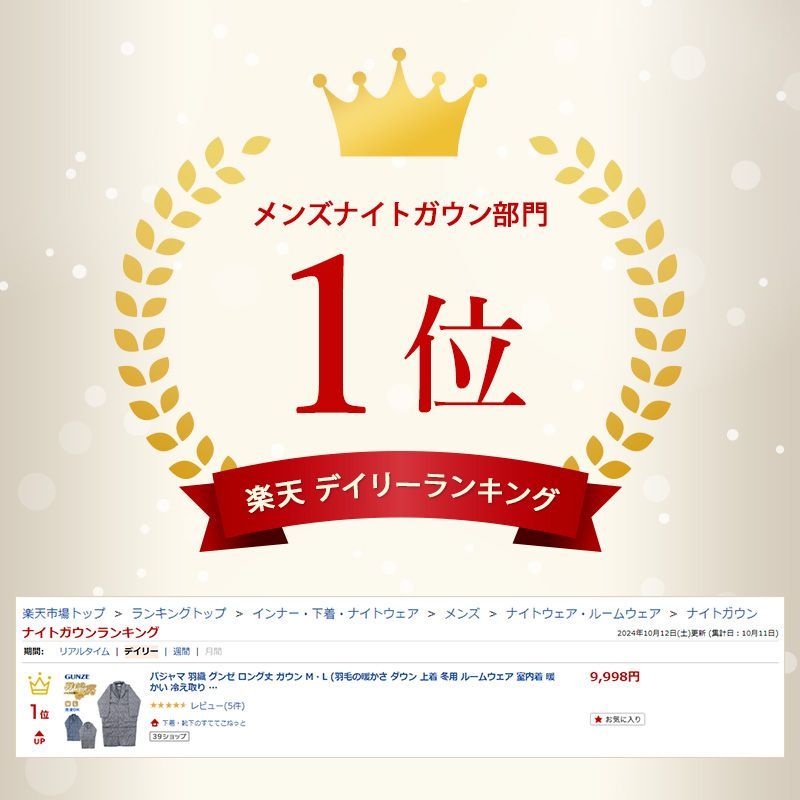 冬用