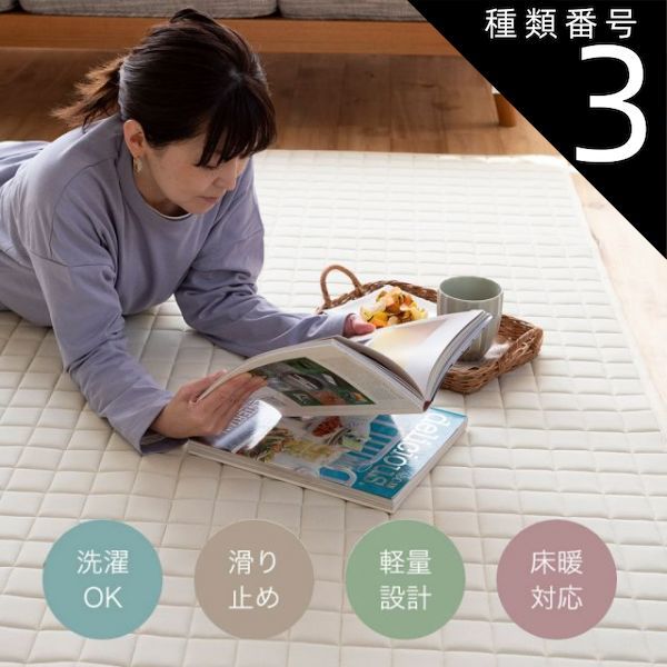 種類3：130×185cm/グリーン 床暖 ホットカーペット対応 ラグマット 洗える サラッとニットの もちフワキルトラグ