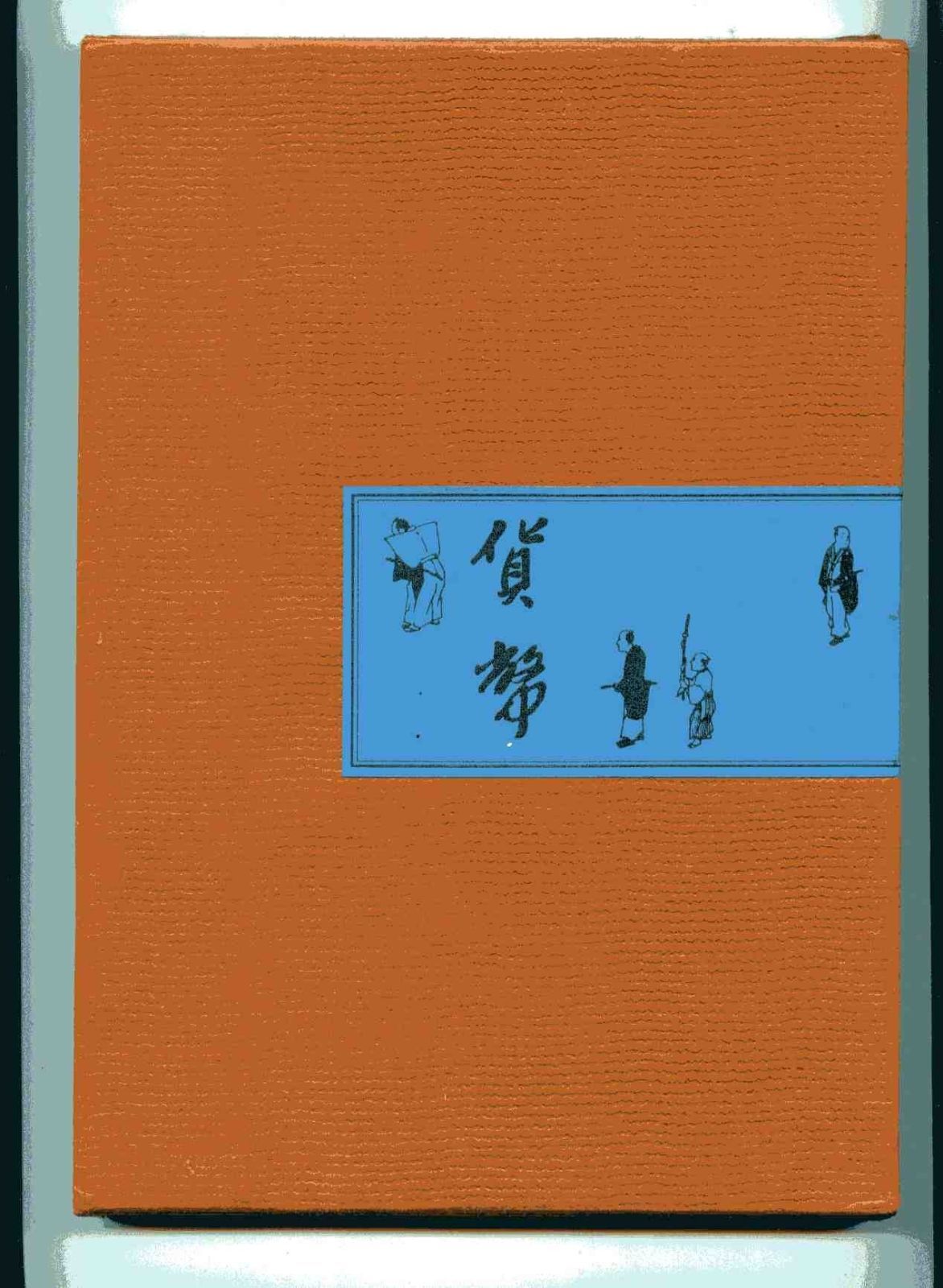 貨幣 1971年