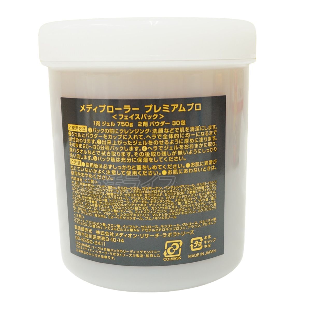 メディプローラー CO2ジェルマスク プレミアム 30回分（ジェル