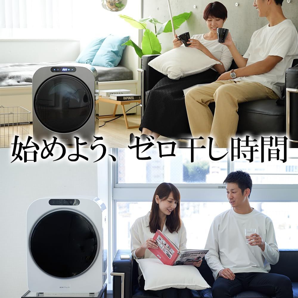 ESTILO(エスティロ) 3KG小型衣類乾燥機 工事不要 花粉 PM2.5 梅雨対策 