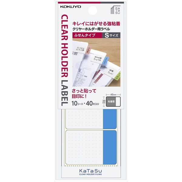 【新品・7営業日以内発送】コクヨ KOKUYO ﾀ-CH11B 【20個入】クリヤーホルダー用ラベル〈KaTaSu〉【ふせんタイプ】 ﾀCH11B クリヤーホルダー用ラベルフセンS【沖縄離島販売不可】 コクヨ ラベル | ふせんタイプS 青 クリヤーホルダー用ラベル＜KaTaSu＞(ふせんタイプ)｜文具｜コクヨ