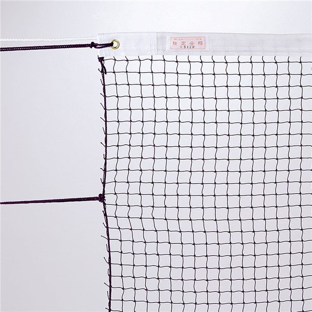三和体育 バドミントンネット ケンテイヒン10A バドミントネット (s3254)、選択