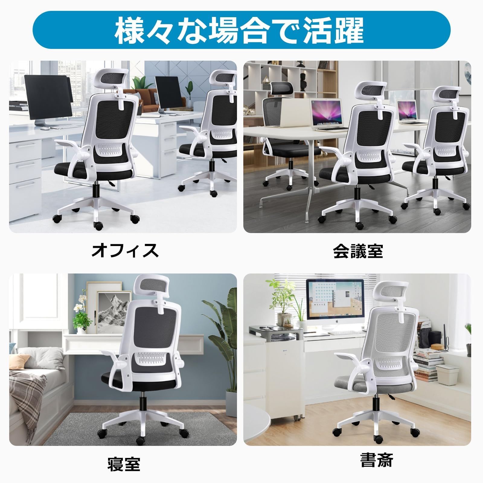 在庫セール】通気性メッシュ 跳ね上げ式アームレスト ワークチェア 