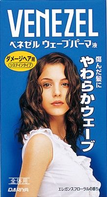 まとめ買い-24点セット ベネゼルウェーブパーマ液 ダメージヘア用 全体用 ダリヤ ホームパーマ剤