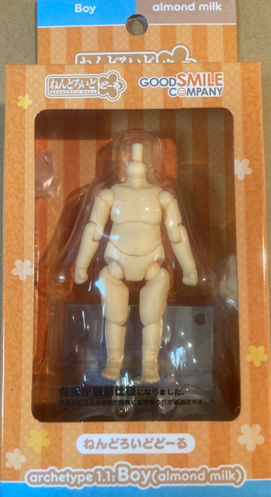 ねんどろいどどーる Boy almond milk ボディ 可動式フィギュア Amazon.com: Good Smile Company Nendoroid Doll: Boy Archetype