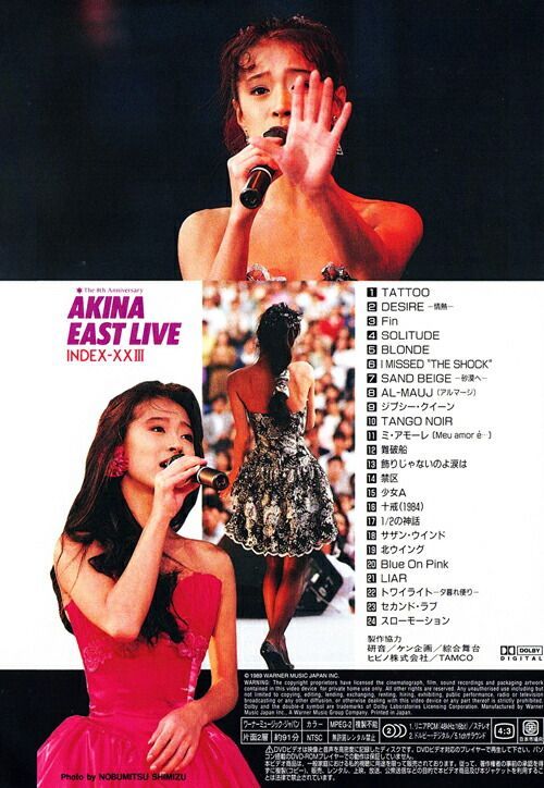 中森明菜 SUPER BEST COLLECTION EAST LIVE 中森明菜 - Super Best Collection AKINA+East Live - Amazon