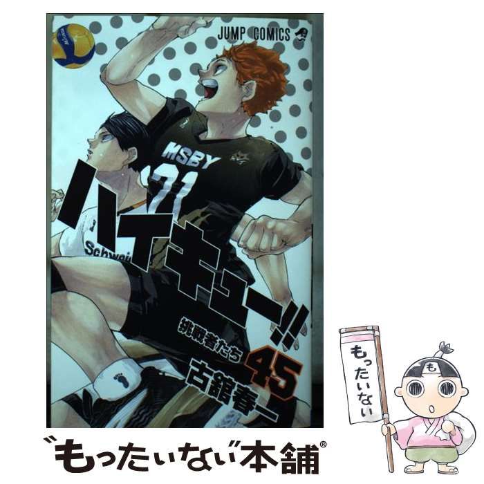 値下げ中】ハイキュー 全巻 1巻から39巻