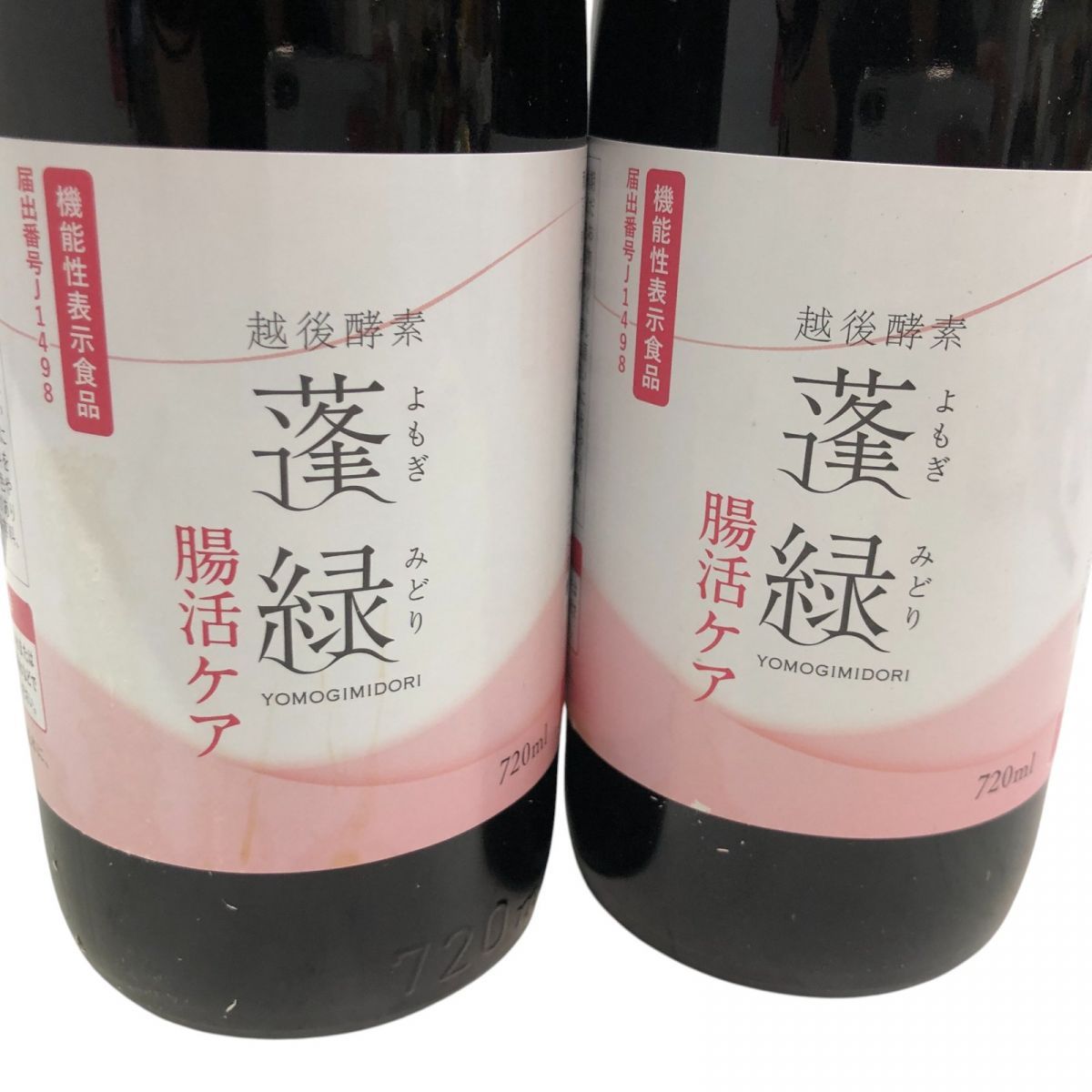 b-ternal BASE ビターナルベース720mL植物発酵エキス飲料 b-ternal