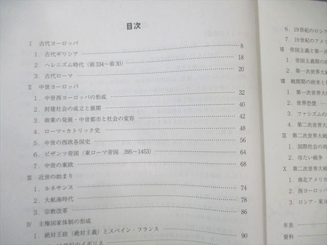 駿台 世界史I(アジア・アフリカ編)/II(欧米編) テキスト通年セット 2023 計2冊 佐藤哲/天谷進 070R0D 駿台 世界史I(アジア・アフリカ編)/II(欧米編) テキスト通年