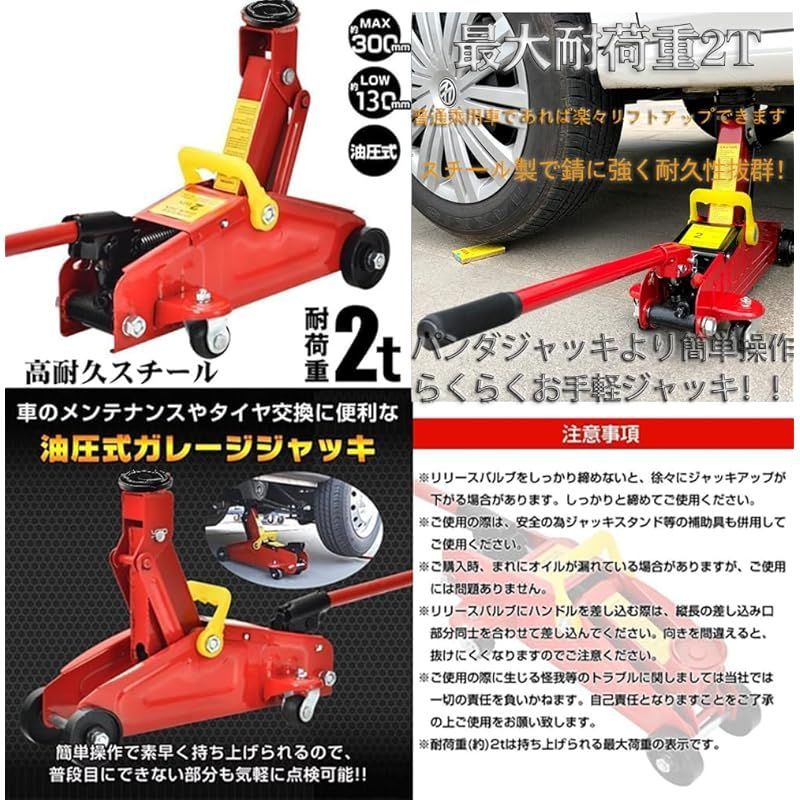 Batoneガレージジャッキ2T作動油が含まれています油圧ジャッキ フロアジャッキ 車 ローダウンジャッキジャッキアップ 工具 最高位約300mm  最低位約130mm GS規格、CE規格を満たした安全製品です メルカリ