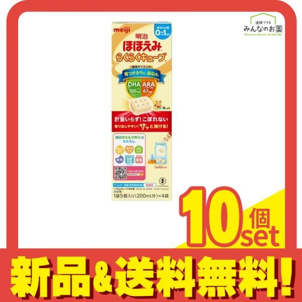 明治 ステップらくらくキューブ 200ml×4個；48箱 商品名 ステップ