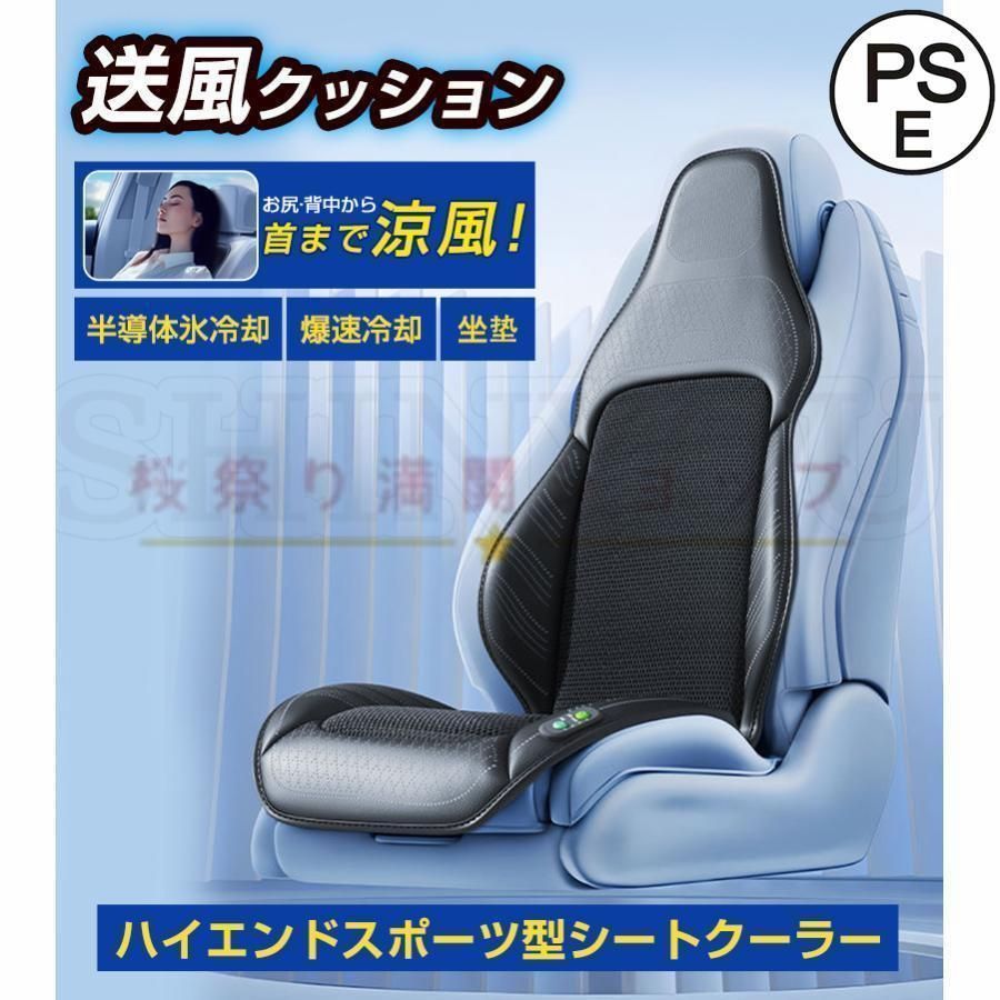 シートクーラー 車 クールシート カーシートカバー 車 12v 24V 3段階調節 マッサージ機能 エアーシート 送風 冷却プレート 重力センサー搭載 半導体