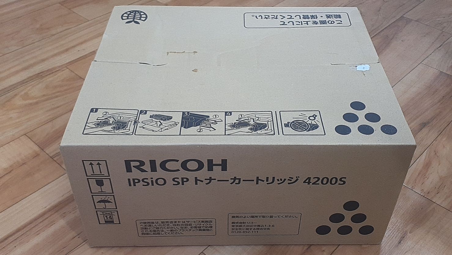 新品 RICOH 4200S ブラック 大容量 ( 4200H よりも大容量) IPSiO SP  