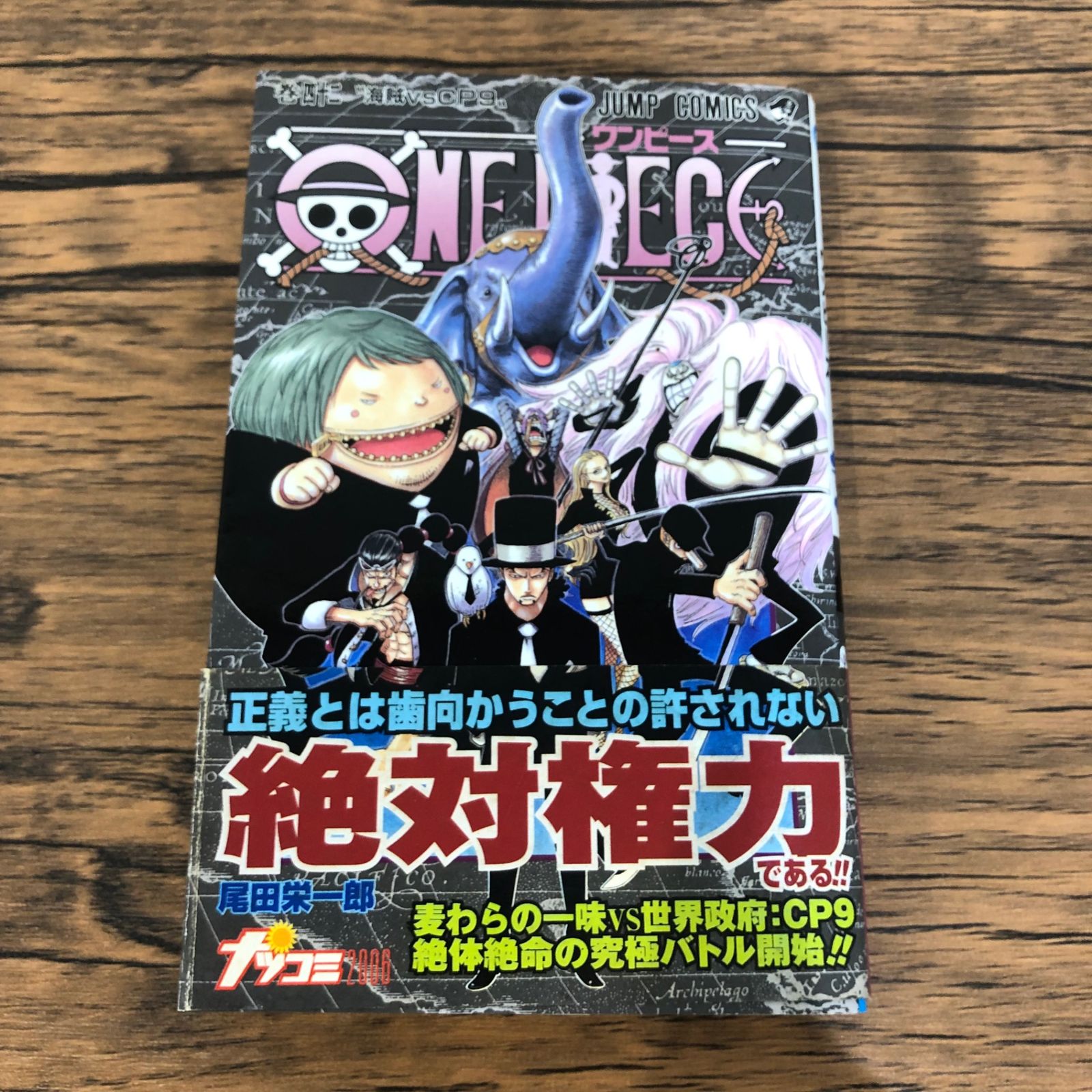 onepiece 1-108 全巻初版　帯付き　尾田栄一郎 ONE PIECE 1〜108巻 尾田栄一郎 帯付き - メルカリ