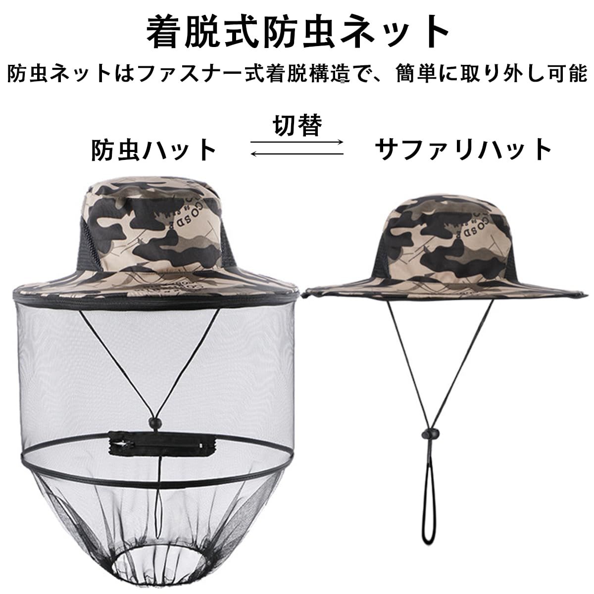 蚊除け帽子 養蜂ハット