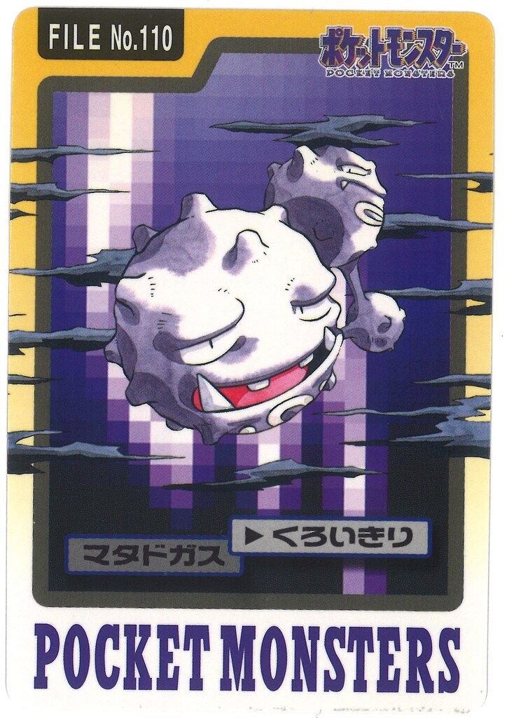 【激レア】ポケモン 青 トラカルタ コロコロ 1997 激レア】ポケモン 青 トラカルタ コロコロ 1997 希少 コロコロ