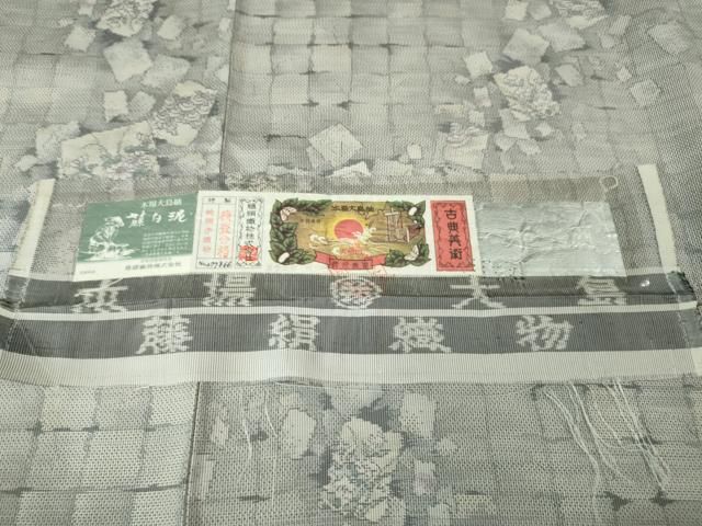 上 都喜ヱ門