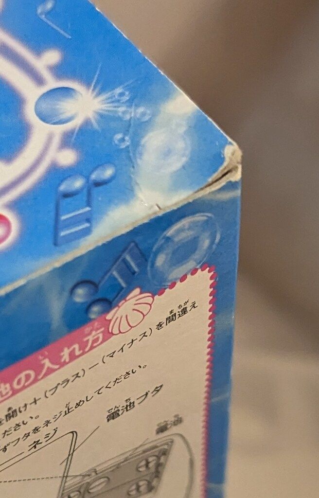 タカラ マーメイドメロディーぴちぴちピッチ スターアイズミラー