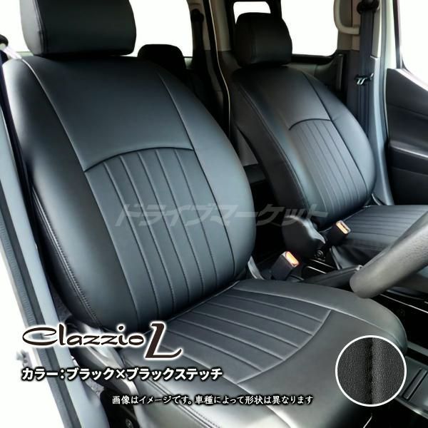 送料無料】クラッツィオ ライン ED-6590 ダイハツ ロッキー/トヨタ 