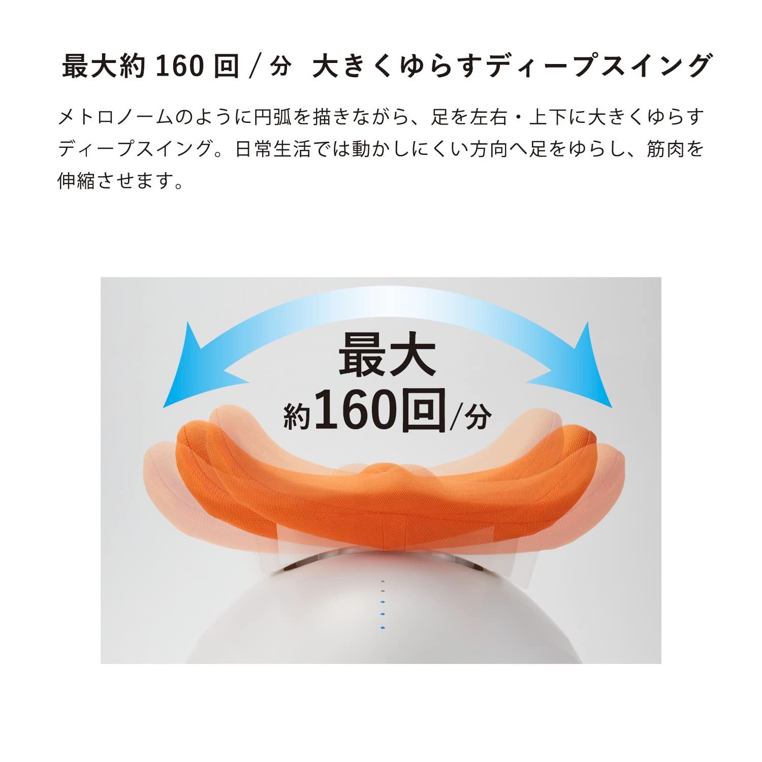 ルルド ゆらゆら健康器