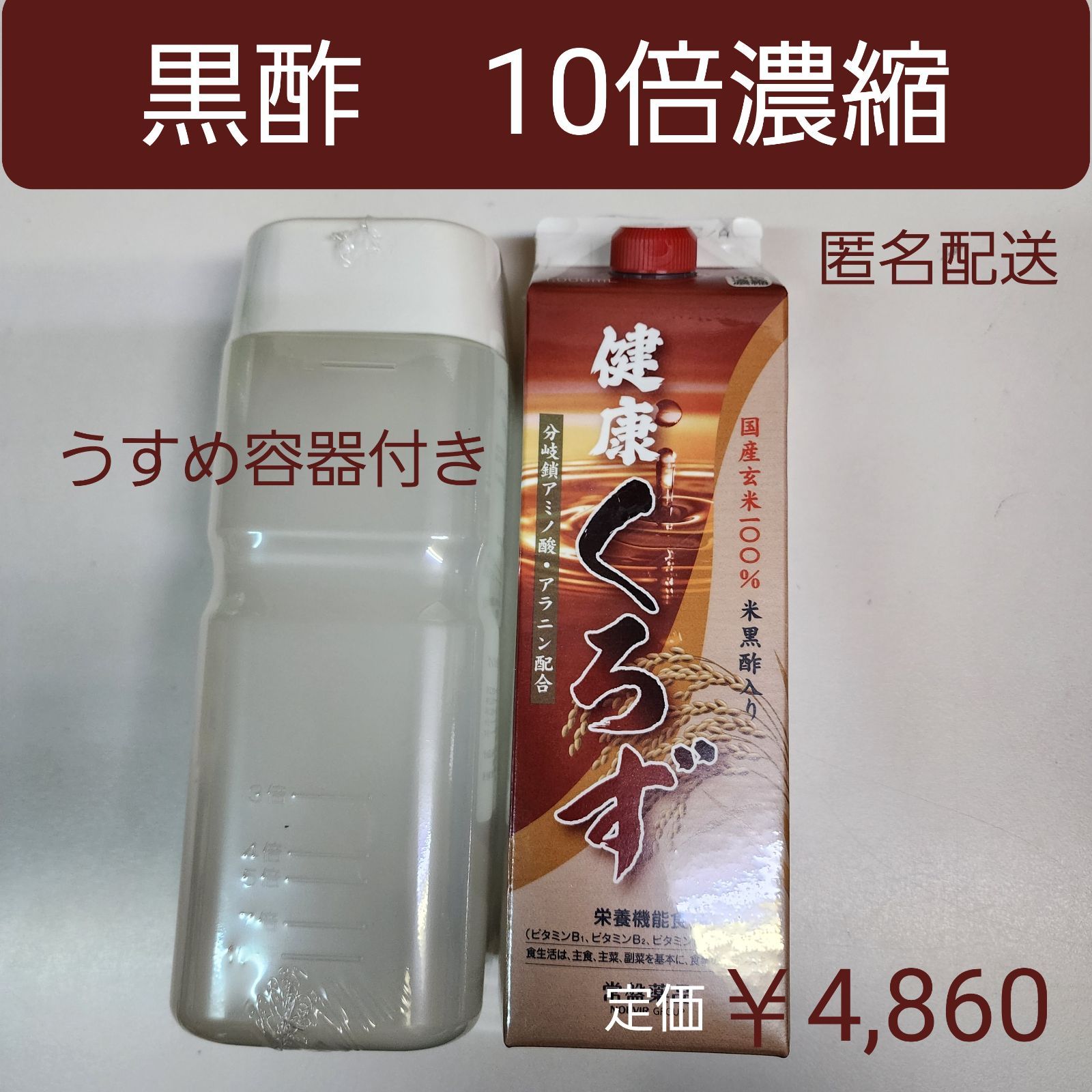 ブルーベリー・黒酢・植物酵素 1,000ml×3本 10倍濃縮 うすめ容器付き