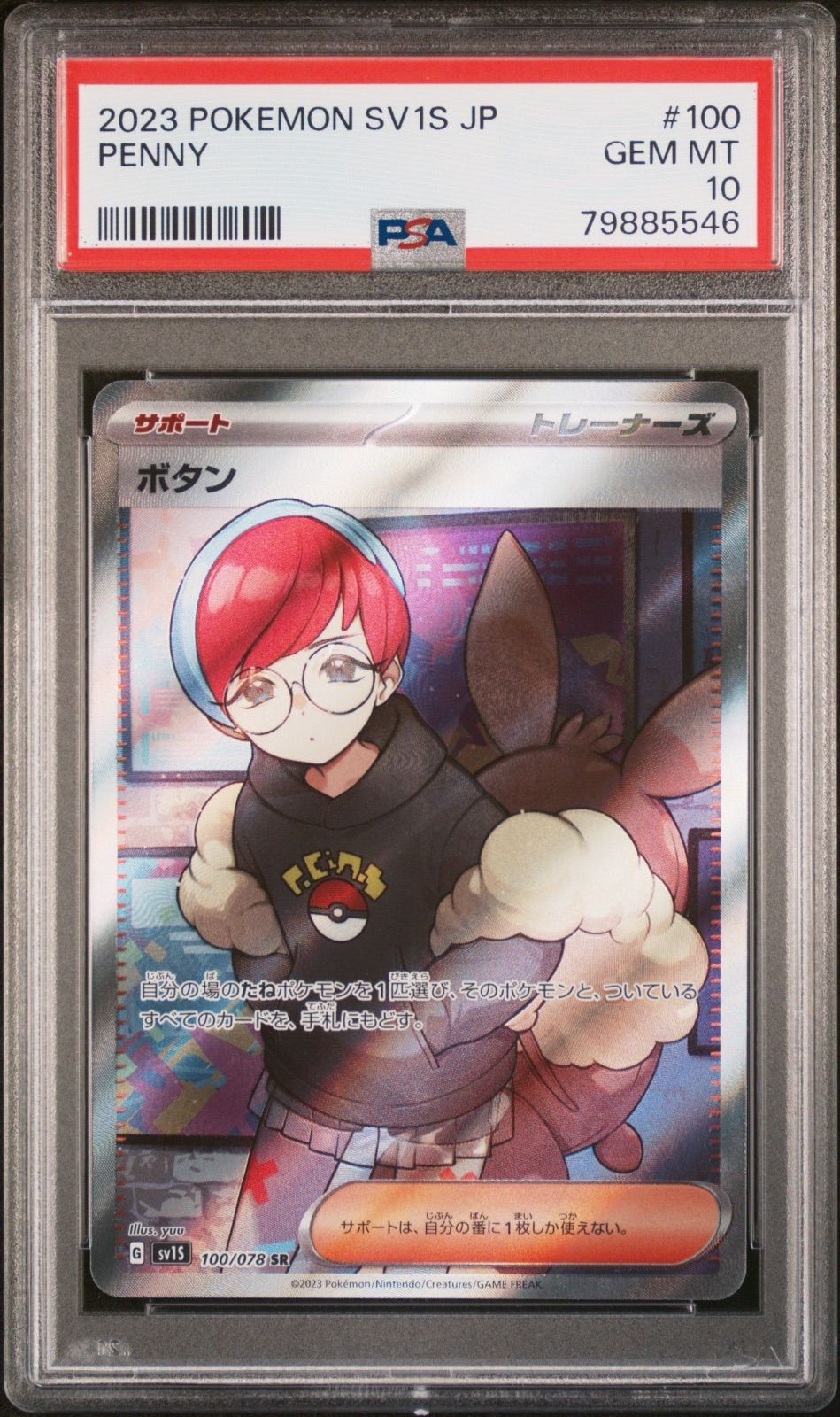 PSA10】ボタン SR - メルカリ