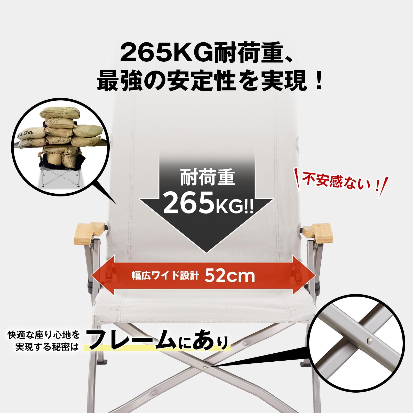 ハイ|ローバック切替 キャンプ