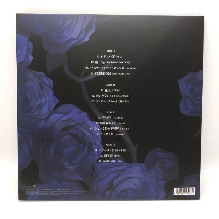 ado レコード　狂 Amazon.co.jp: Ado 狂言 レコード アナログ盤 完全生産限定盤