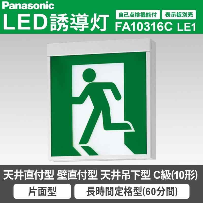 片面型