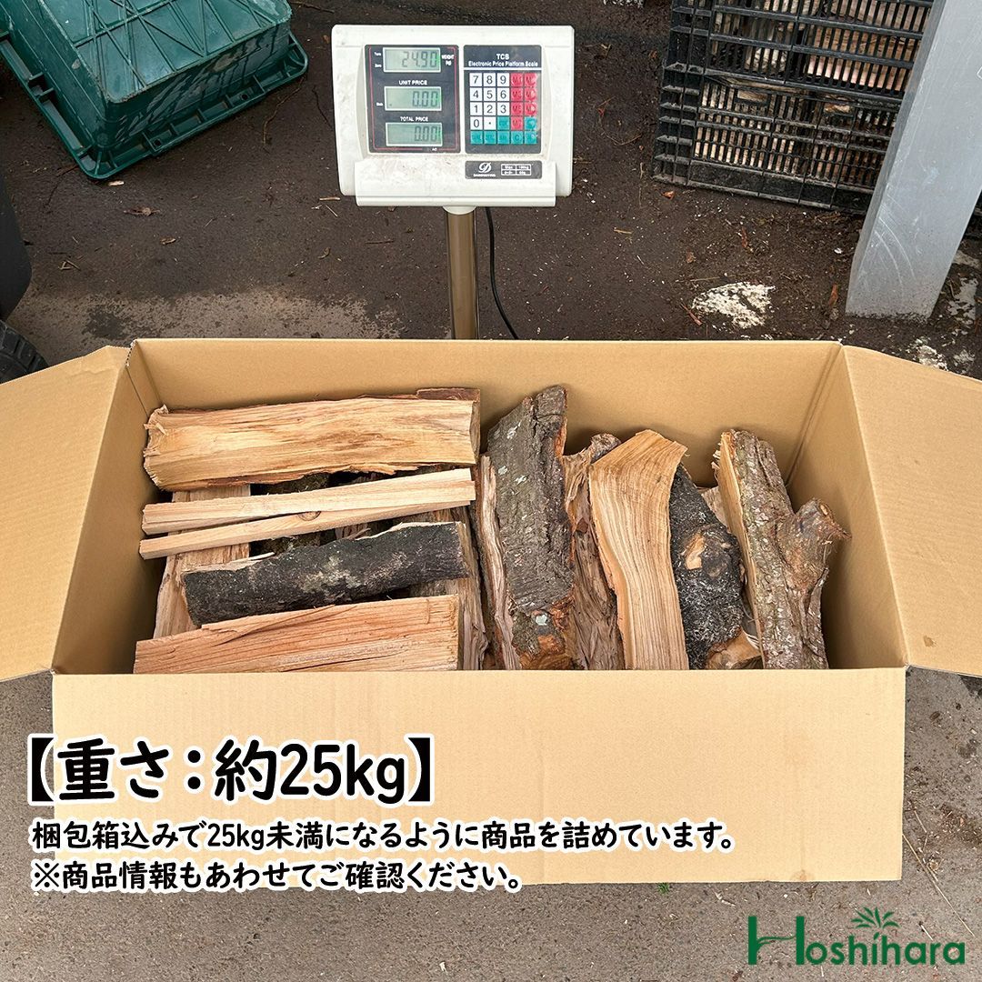 薪 広葉樹 約25kg（火持ちのよい広葉樹のまき木です）　国産 自然乾燥済 キャンプ 焚き火 薪ストーブ 【ほしはら】