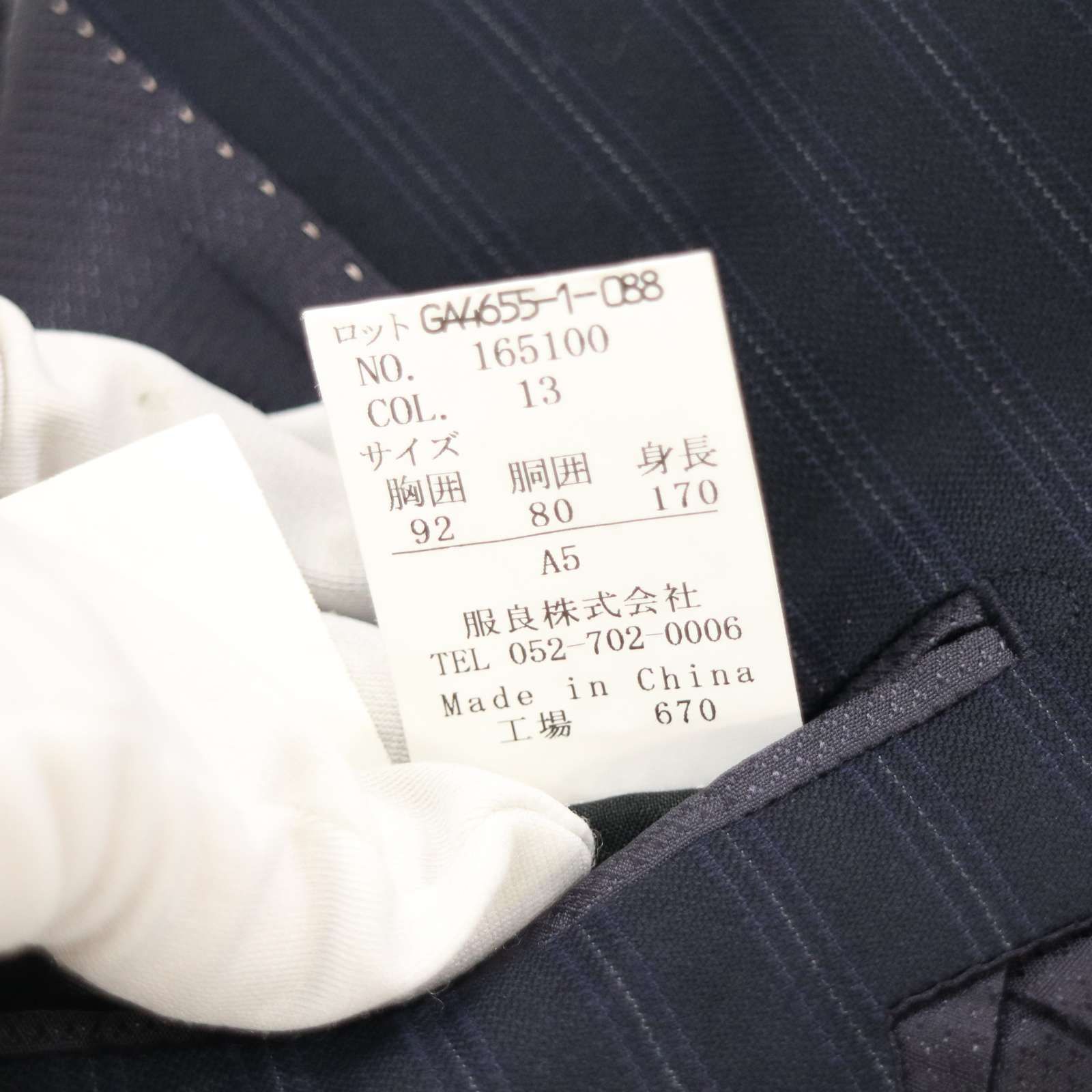 HILTON ヒルトン 通年 GUABELLO SUPER130'S☆ 総裏 ストライプ