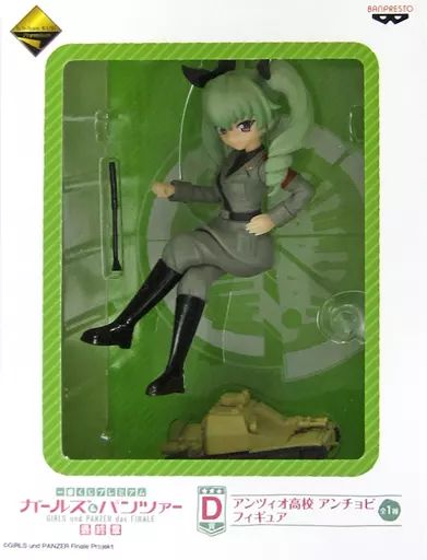 中古】フィギュア アンチョビ 「一番くじプレミアム ガールズ