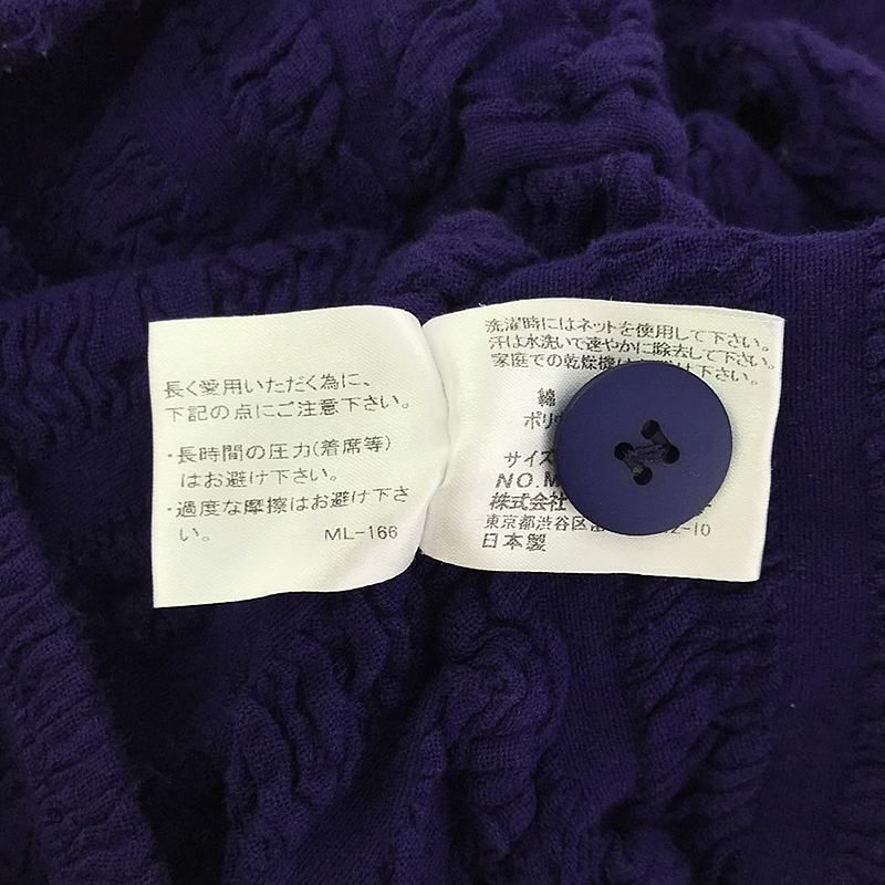 me ISSEY MIYAKE / ミーイッセイミヤケ | コットン 加工 ボーダー