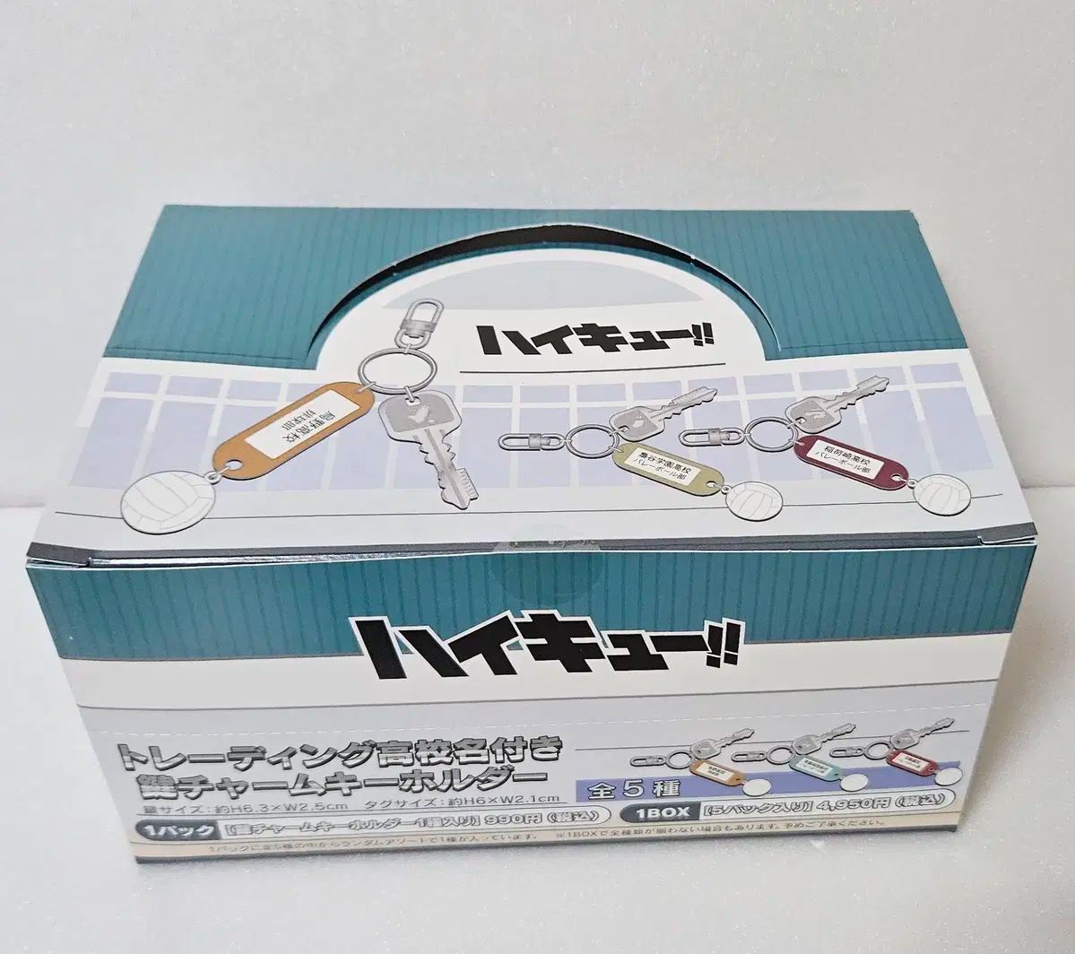 ハイキュー トレーディングカード トレカ 教室名 破産性 キーリング ボックス セット 公式 オフィシャル グッズ