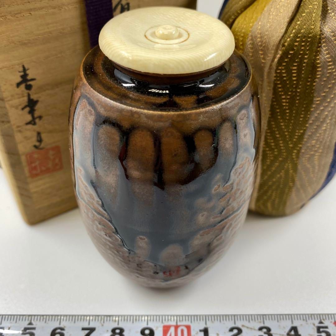 茶3 木津喜楽 大名物鎗の鞘肩衝写茶入 共箱 高さ9.5㎝ 東Y6-0919