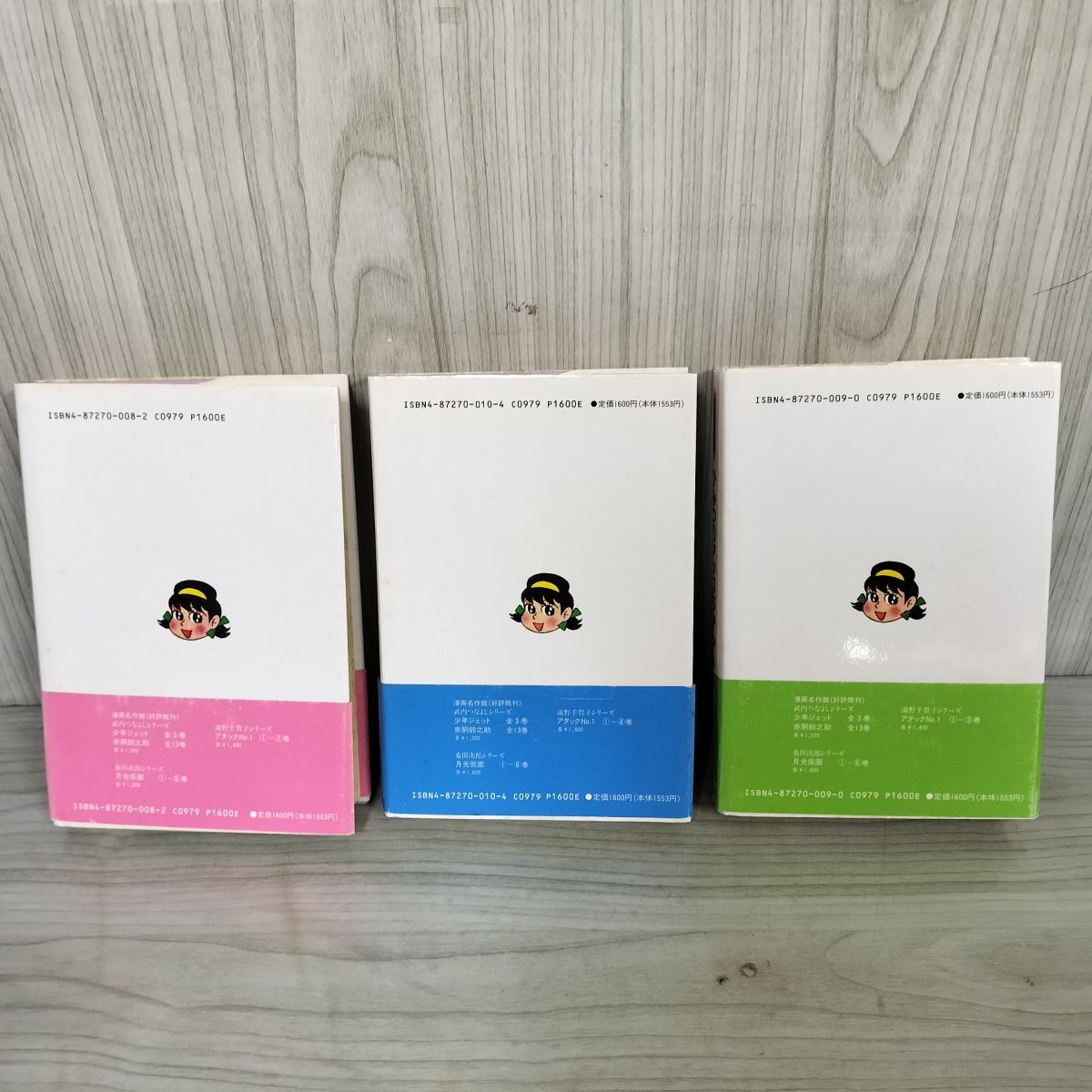 赤塚不二夫傑作集全３卷 初版帯付き、ハガキ２枚付き 全3巻 全初版 帯付 ひみつのアッコちゃん 赤塚不二夫 070046