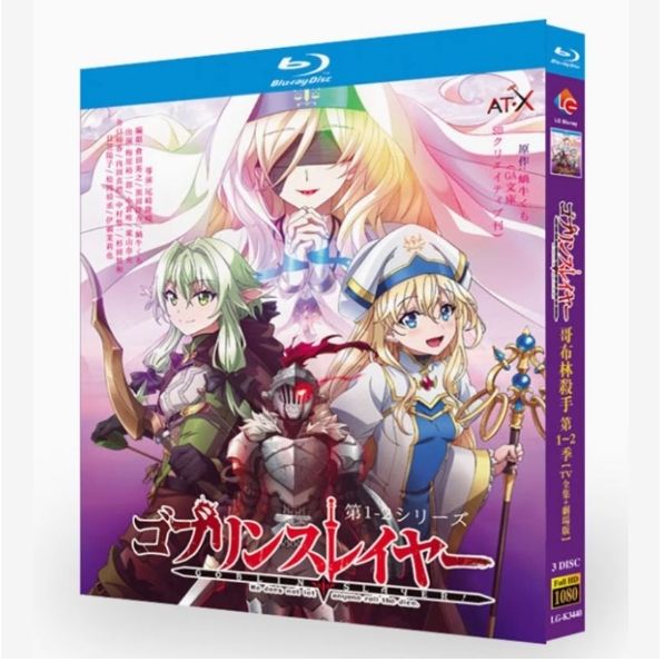 ゴブリンスレイヤー Blu-ray BOX〈初回生産限定・2枚組〉 ゴブリン