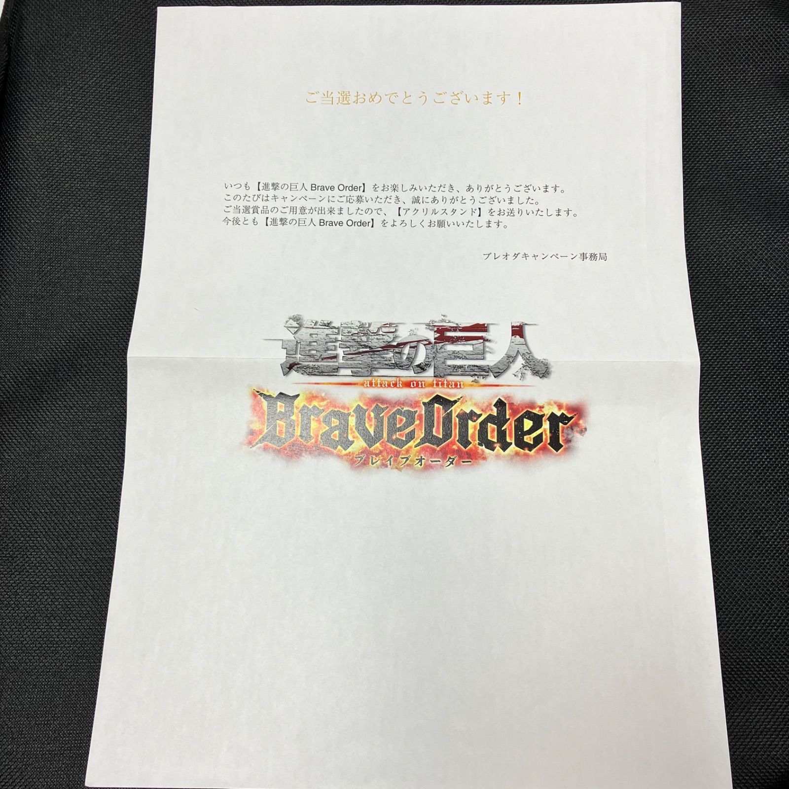 瀬戸店】未開封 【式典兵団服】アルミン・アルレルト アクリルスタンド 