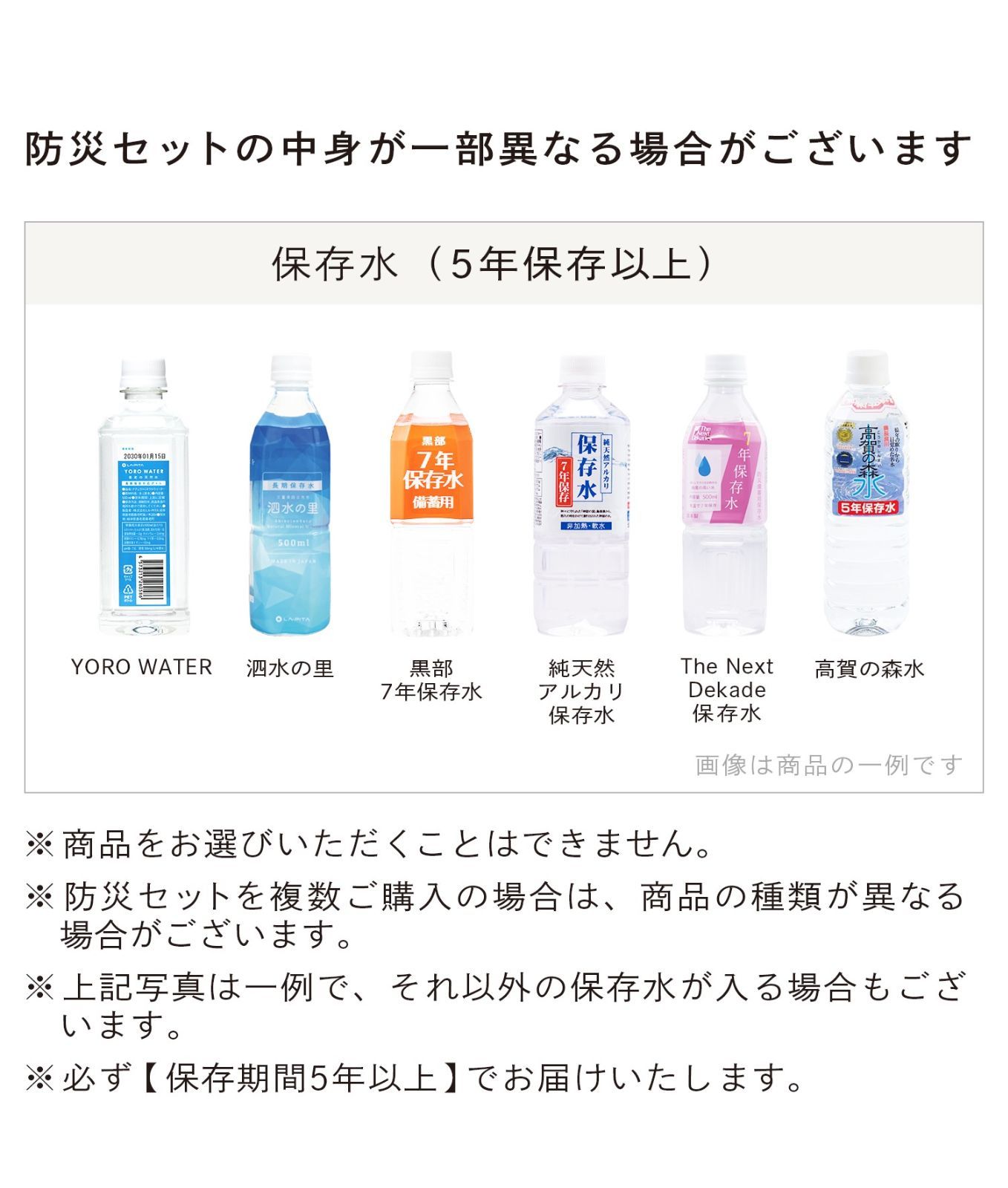 防災安全協会推奨リュック採用 ものすごい防災セット